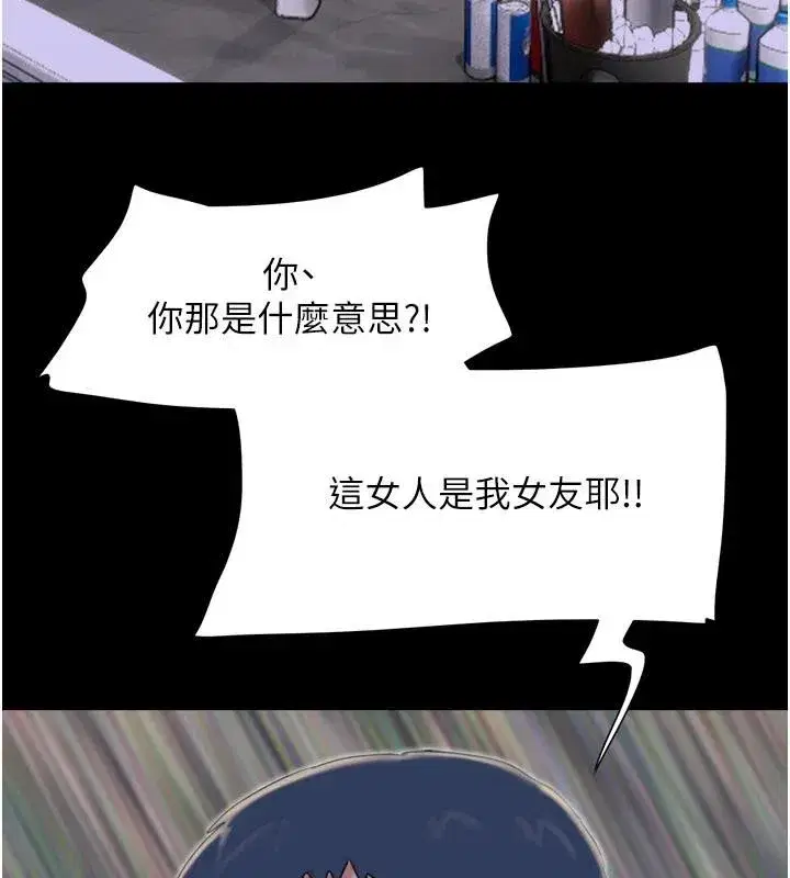 第82話-減免債務的秘密交易