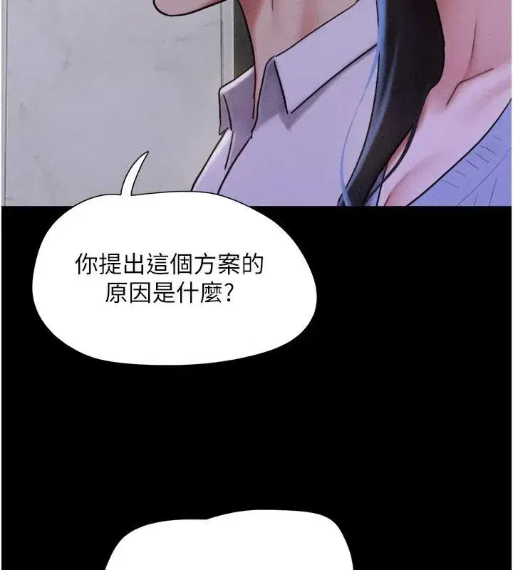 第82話-減免債務的秘密交易