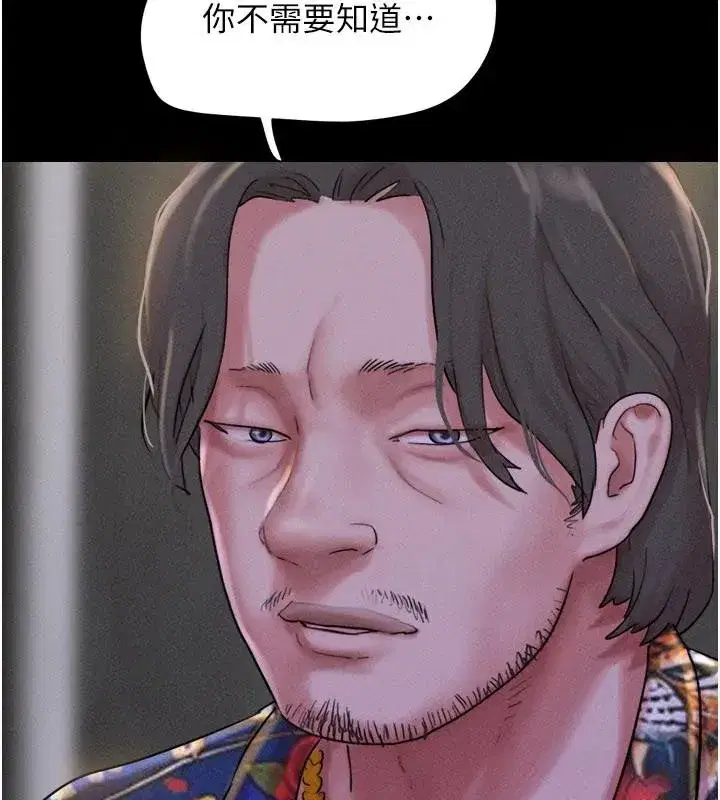 第82話-減免債務的秘密交易