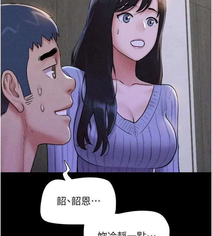 第82話-減免債務的秘密交易