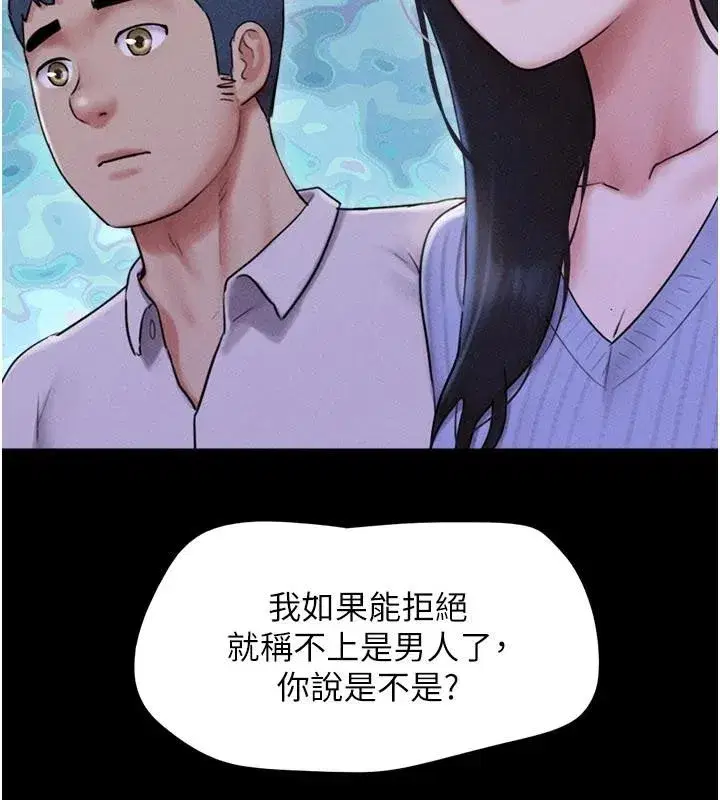 第82話-減免債務的秘密交易