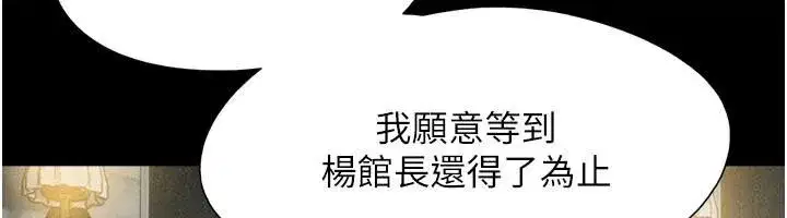 第82話-減免債務的秘密交易