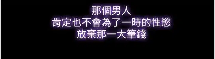 第82話-減免債務的秘密交易