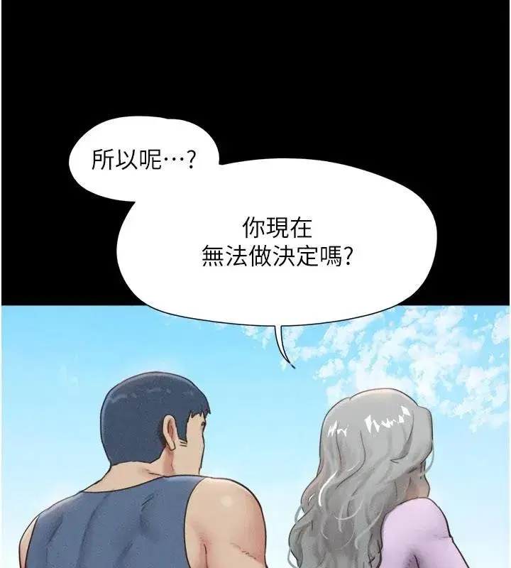 第82話-減免債務的秘密交易