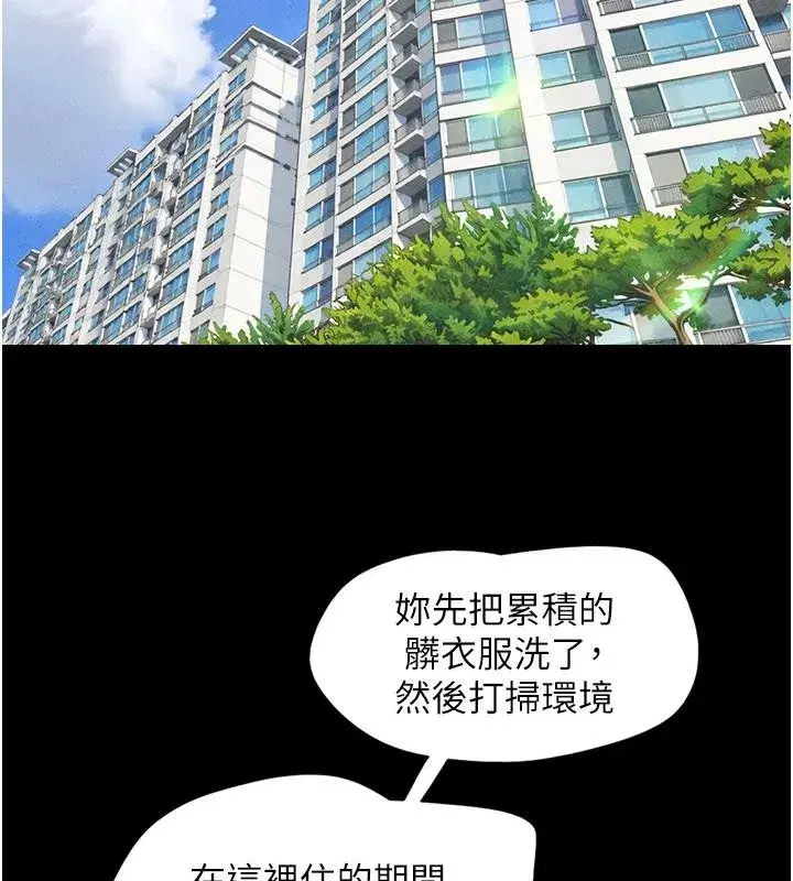 第82話-減免債務的秘密交易