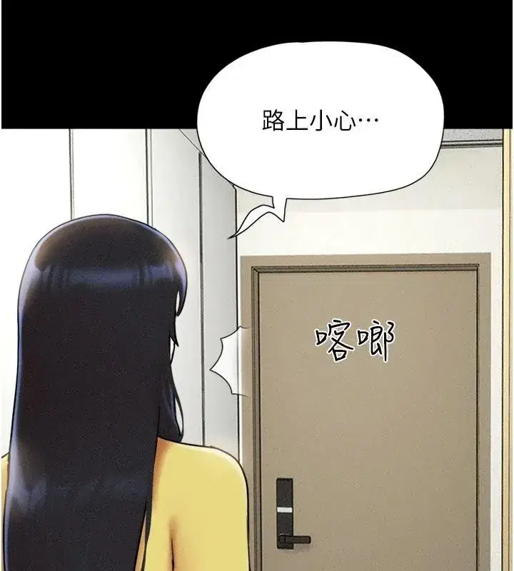 第82話-減免債務的秘密交易