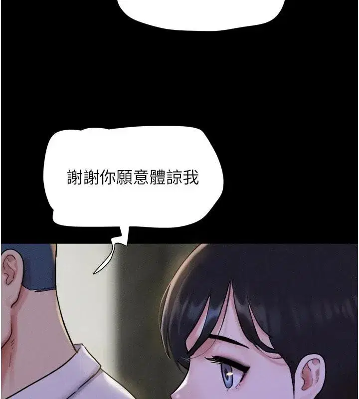 第82話-減免債務的秘密交易