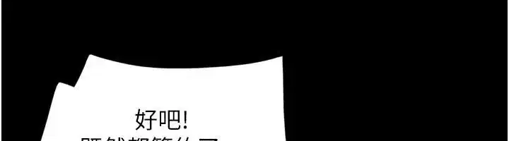 第82話-減免債務的秘密交易