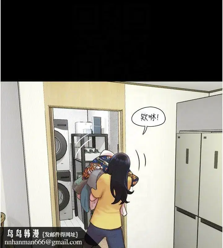 第82話-減免債務的秘密交易