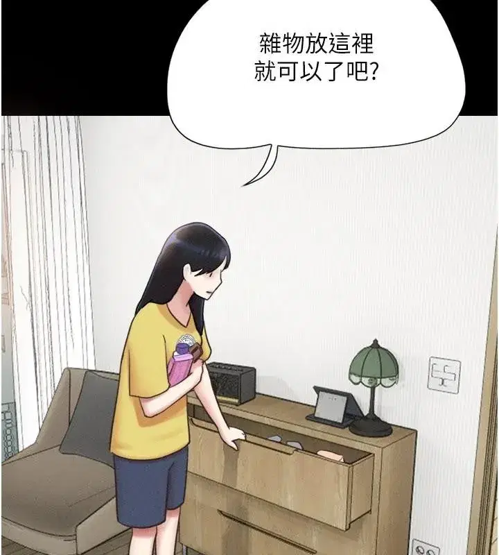 第82話-減免債務的秘密交易