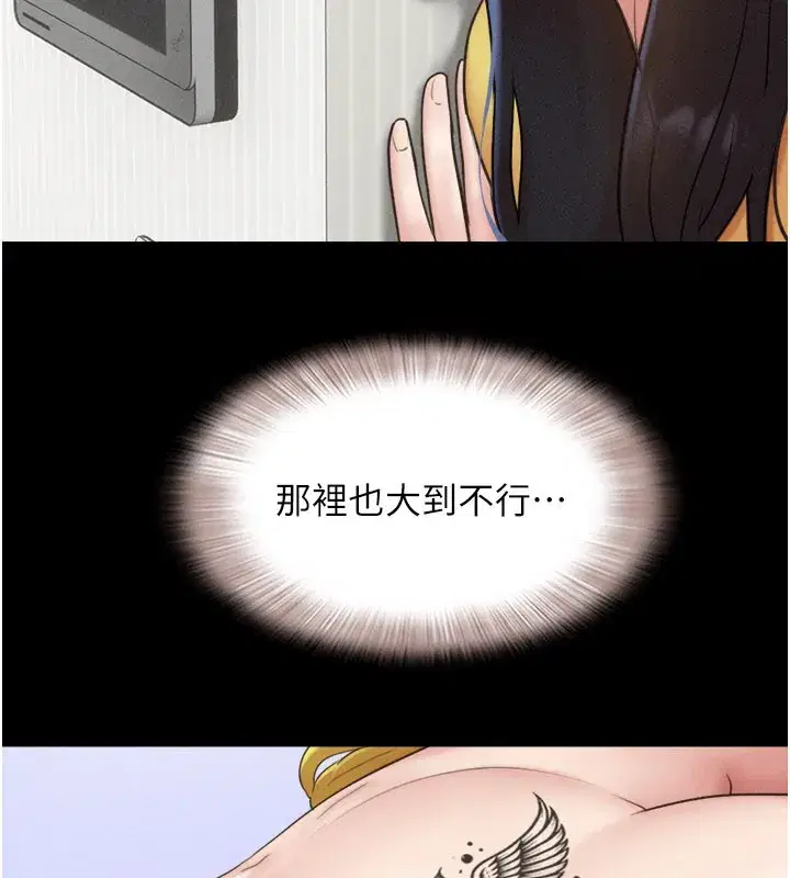 第83話-妳不打算守約嗎_