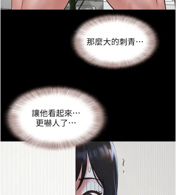 第83話-妳不打算守約嗎_