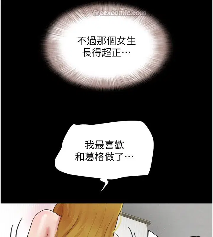 第83話-妳不打算守約嗎_