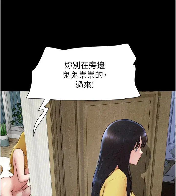 第83話-妳不打算守約嗎_