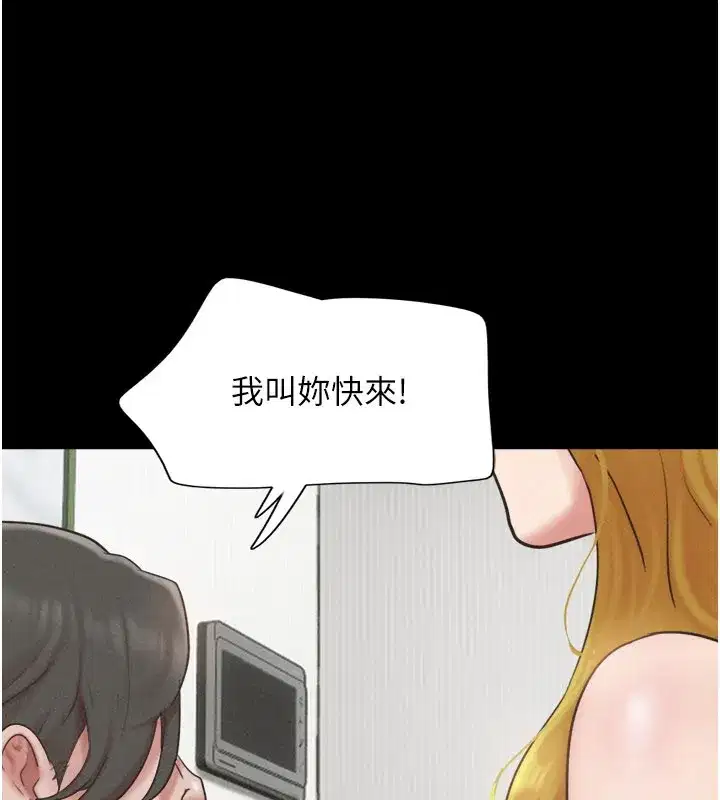 第83話-妳不打算守約嗎_
