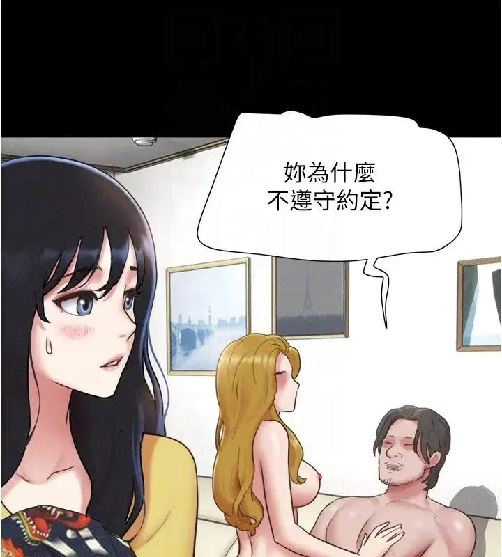 第83話-妳不打算守約嗎_