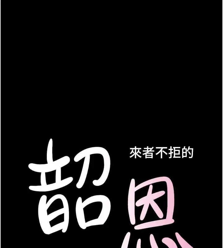 第83話-妳不打算守約嗎_