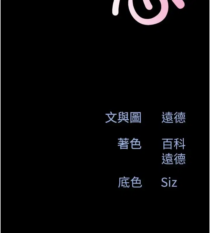 第83話-妳不打算守約嗎_