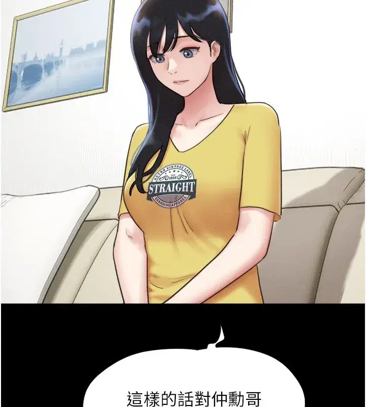 第83話-妳不打算守約嗎_