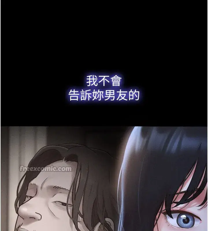 第83話-妳不打算守約嗎_