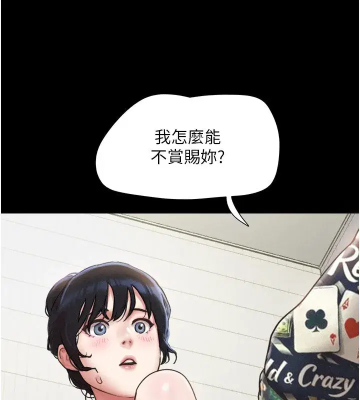 第83話-妳不打算守約嗎_