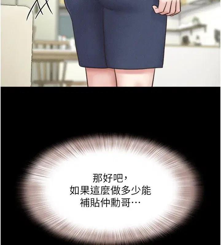 第83話-妳不打算守約嗎_