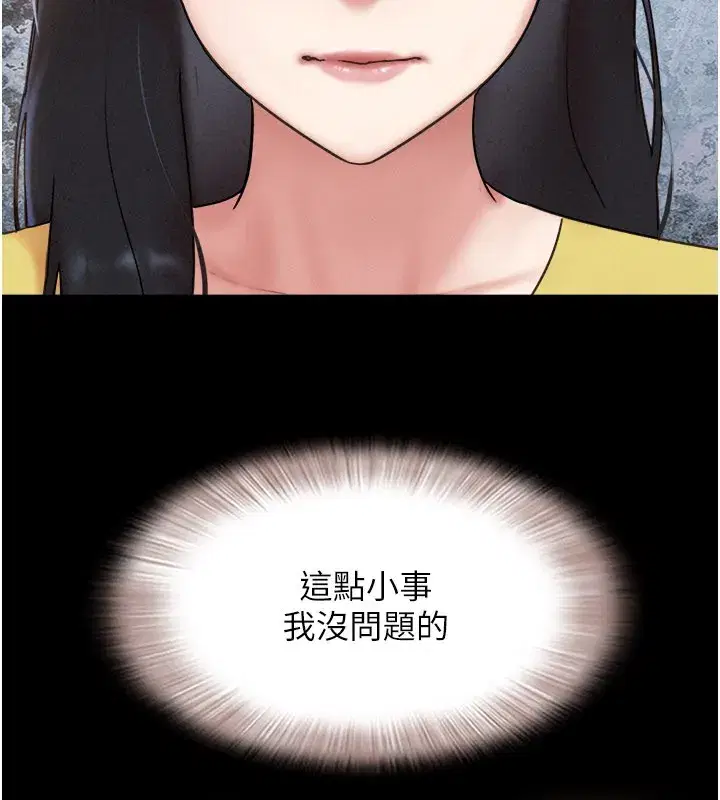 第83話-妳不打算守約嗎_