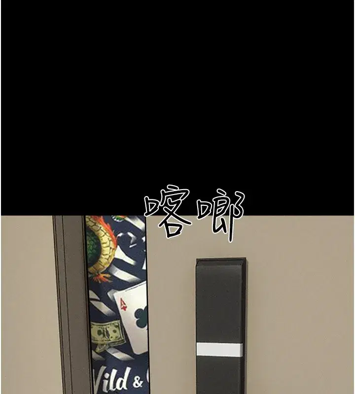 第83話-妳不打算守約嗎_