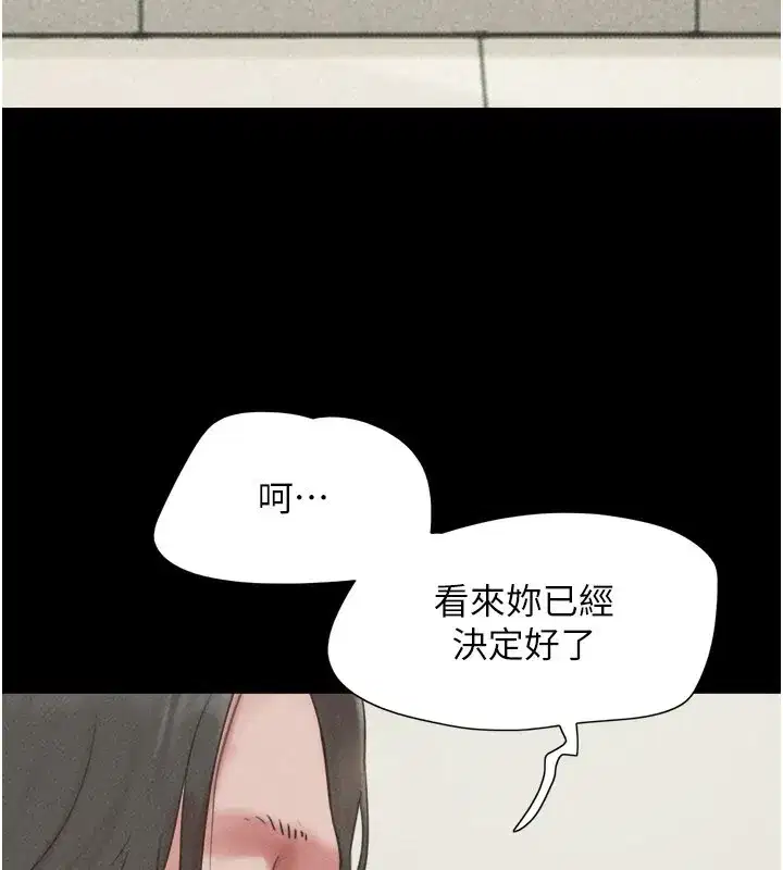 第83話-妳不打算守約嗎_