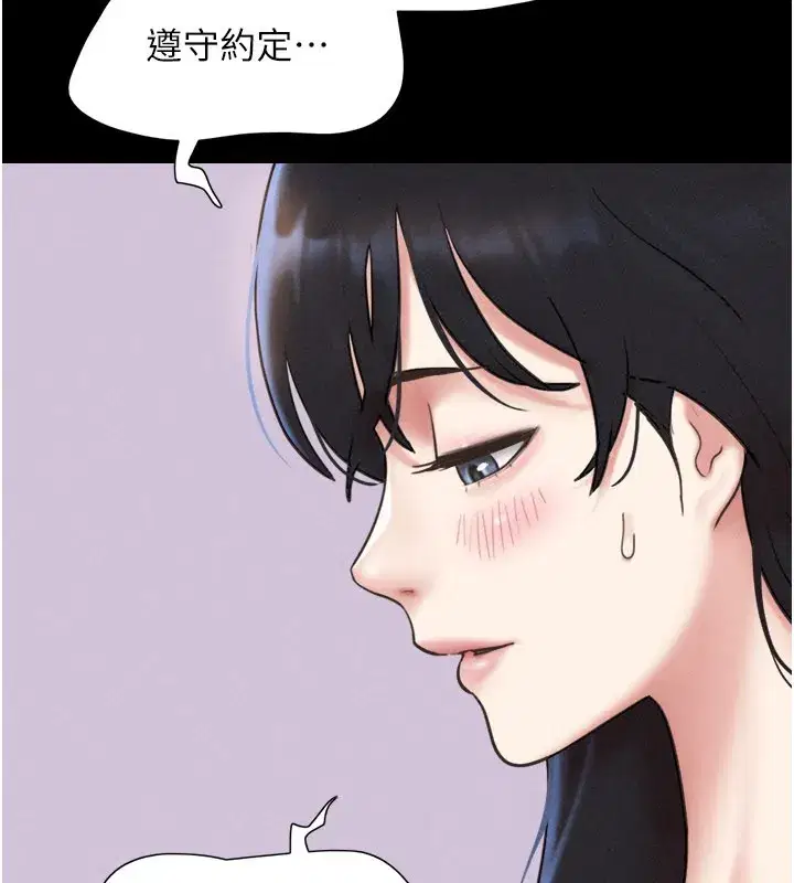 第83話-妳不打算守約嗎_