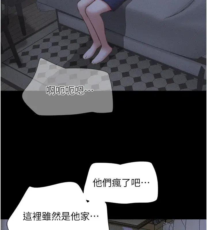 第83話-妳不打算守約嗎_