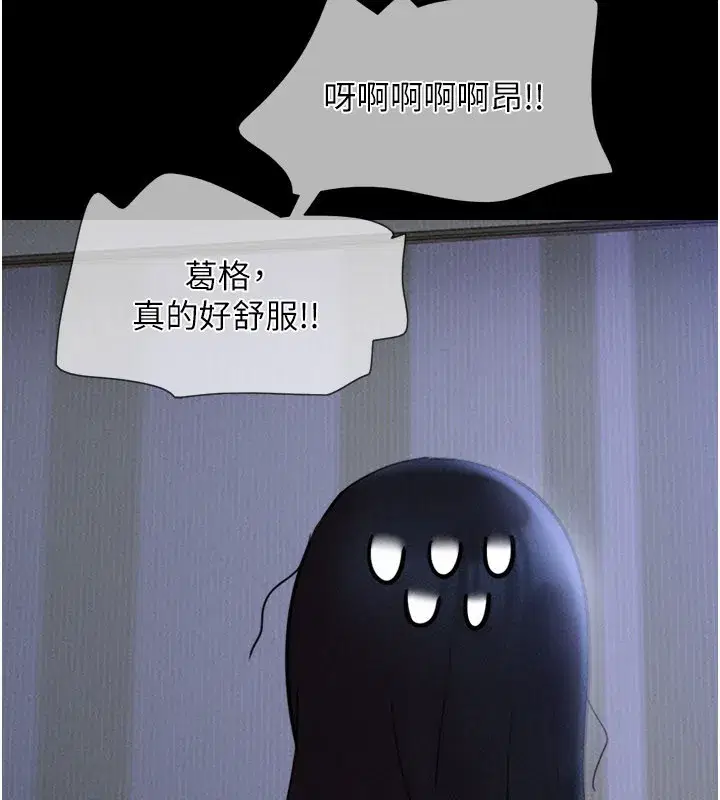 第83話-妳不打算守約嗎_