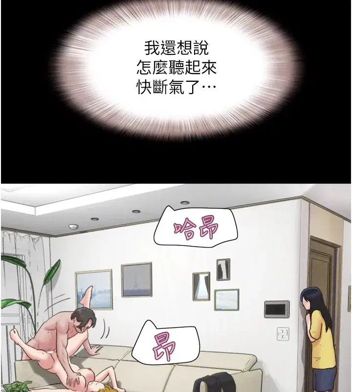 第83話-妳不打算守約嗎_