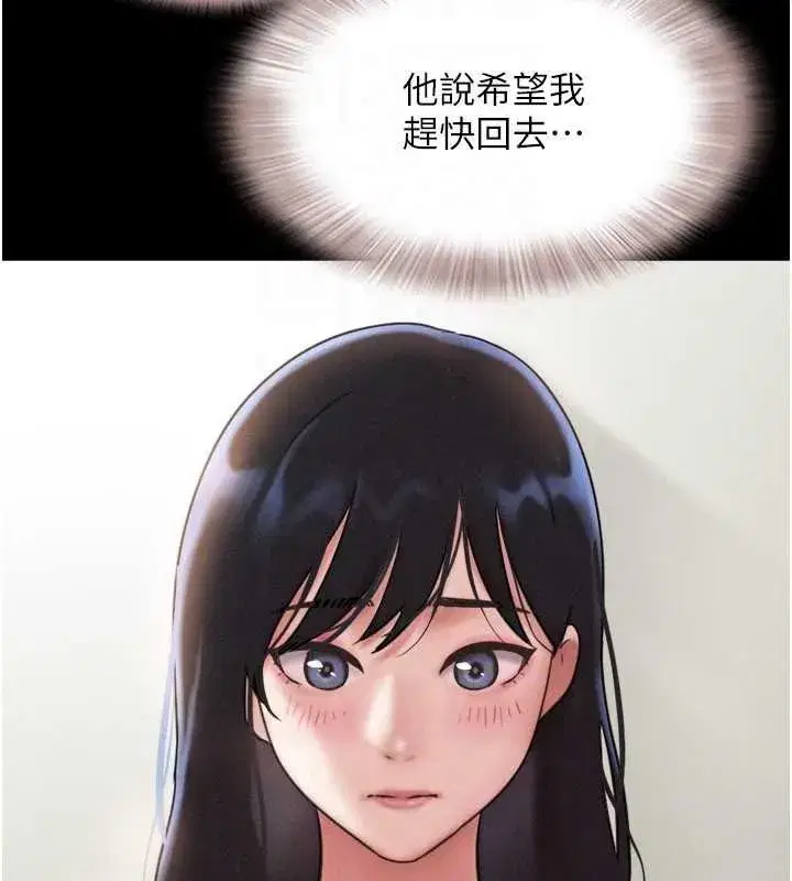 第84話-唯一對韶恩無感的男人