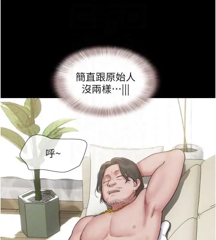 第84話-唯一對韶恩無感的男人