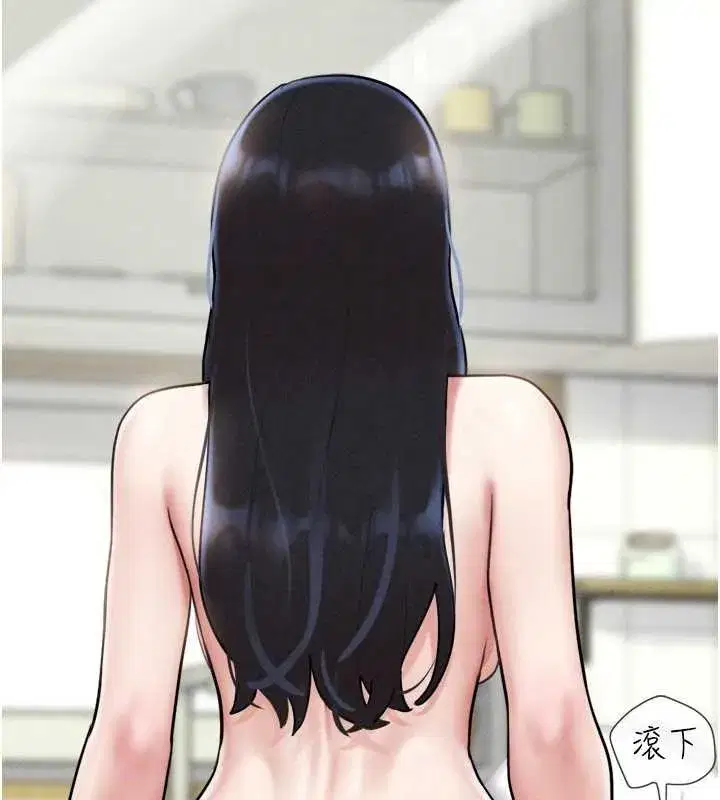 第84話-唯一對韶恩無感的男人