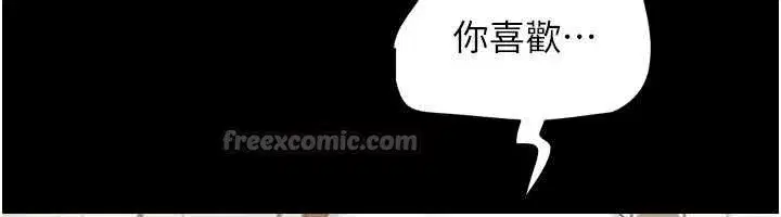 第84話-唯一對韶恩無感的男人