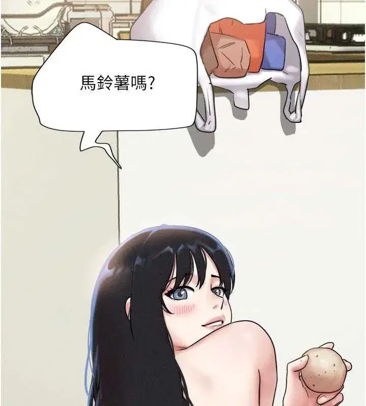 第84話-唯一對韶恩無感的男人