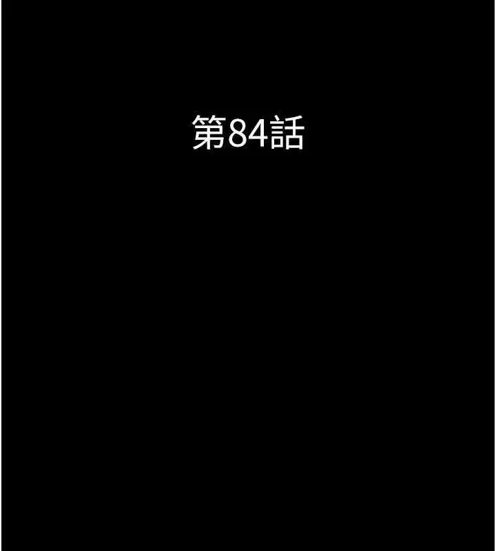 第84話-唯一對韶恩無感的男人