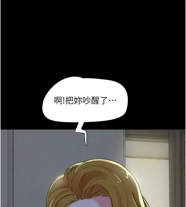 第84話-唯一對韶恩無感的男人