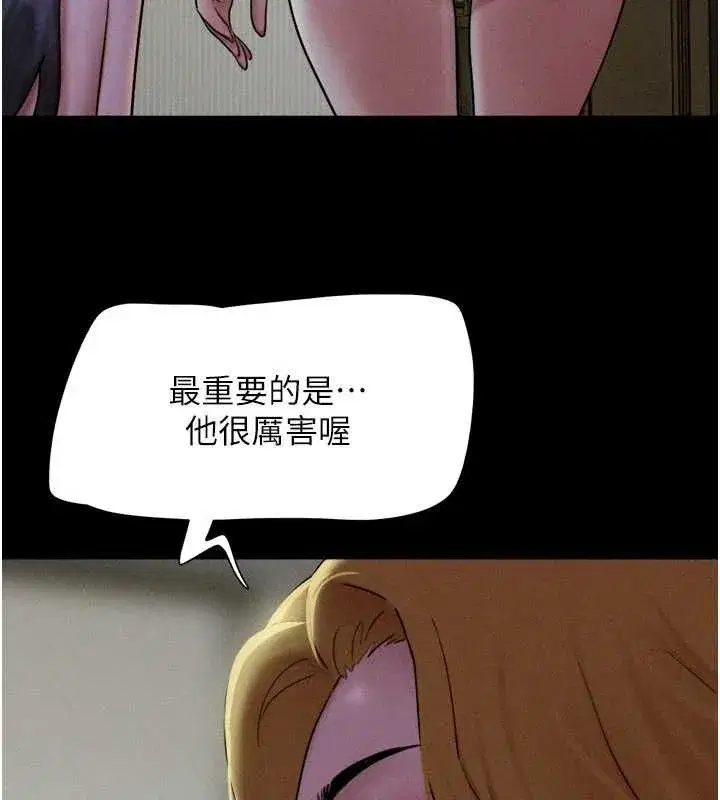 第84話-唯一對韶恩無感的男人