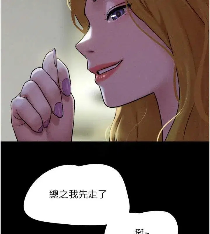 第84話-唯一對韶恩無感的男人