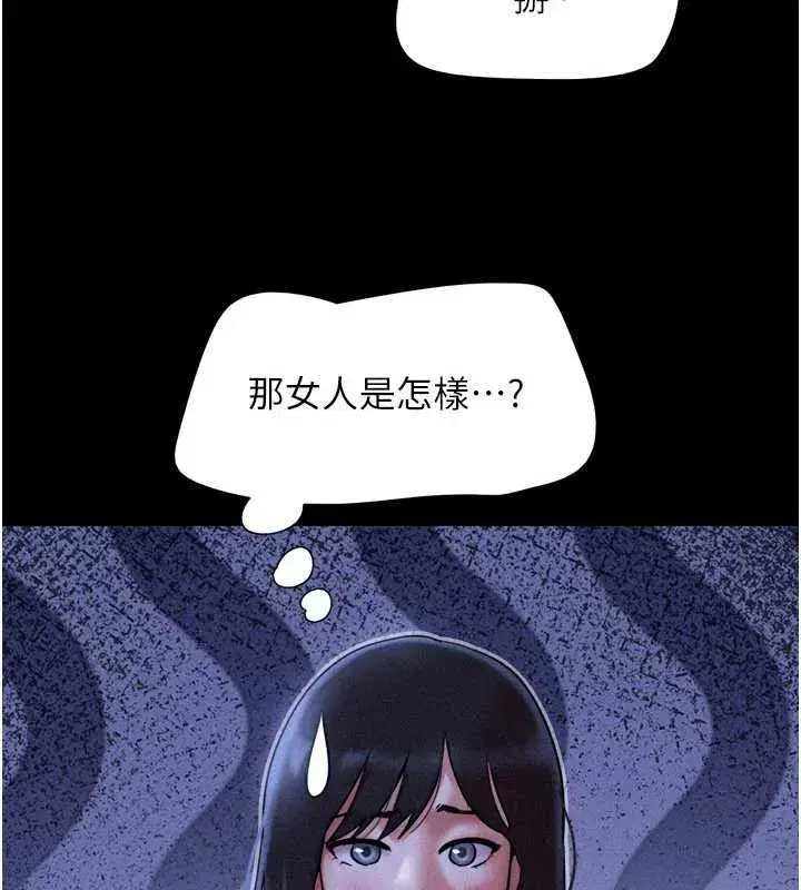 第84話-唯一對韶恩無感的男人