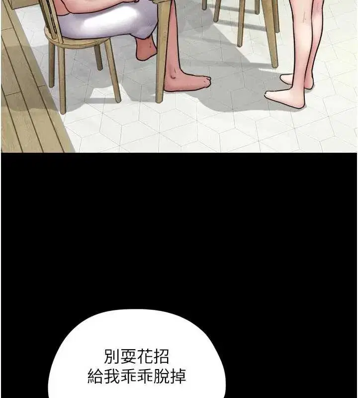 第84話-唯一對韶恩無感的男人