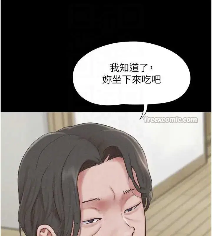 第84話-唯一對韶恩無感的男人