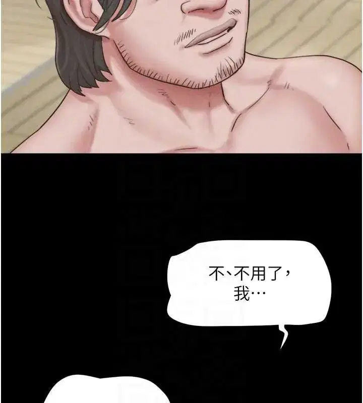 第84話-唯一對韶恩無感的男人