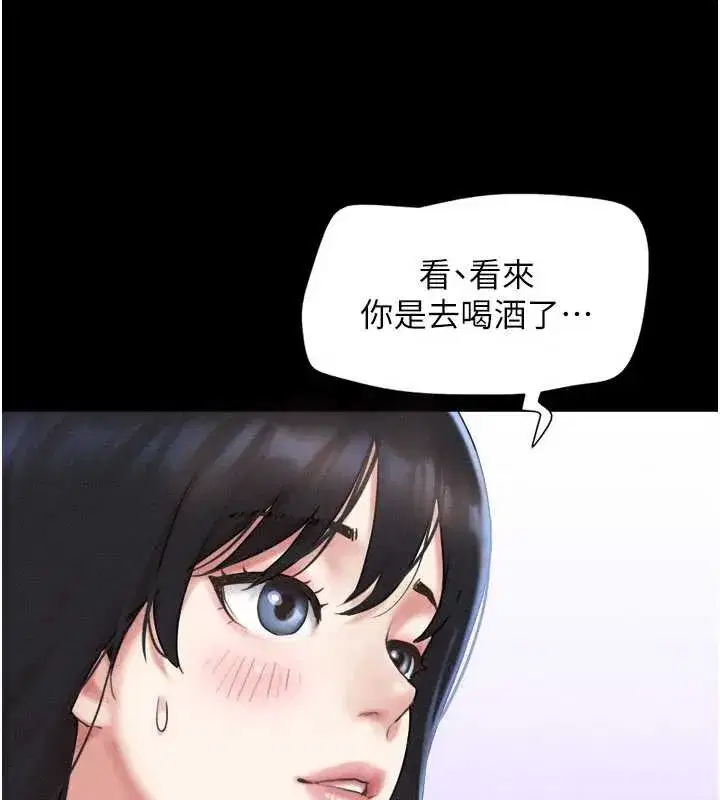 第85話-妳可以回家了