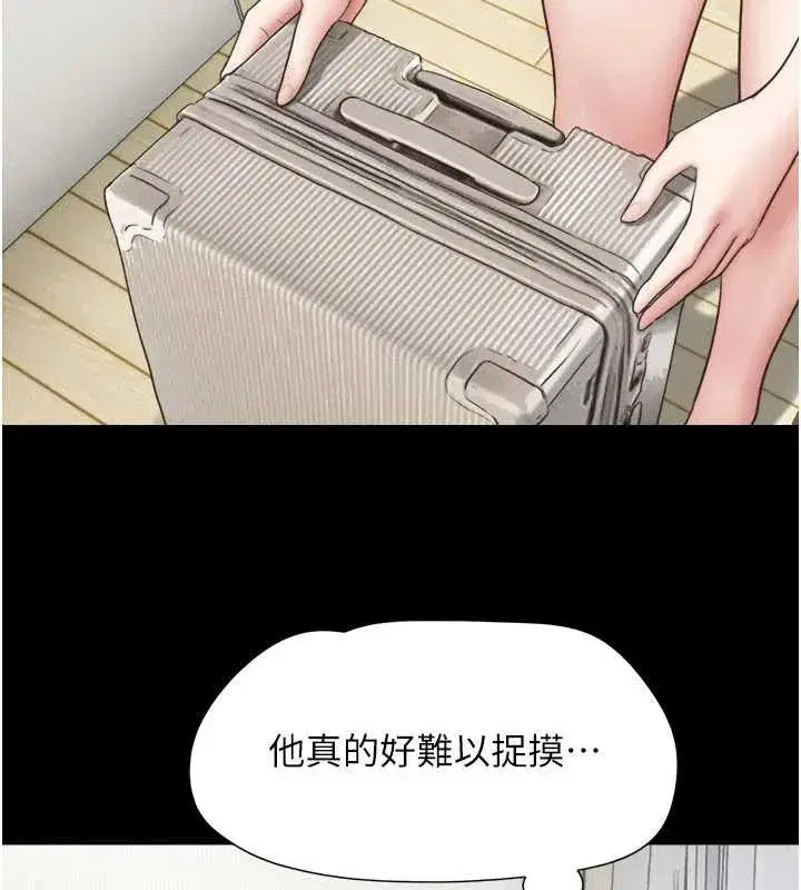 第85話-妳可以回家了