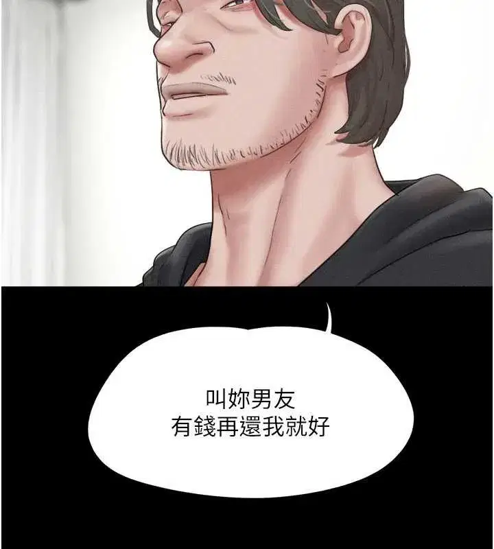 第85話-妳可以回家了