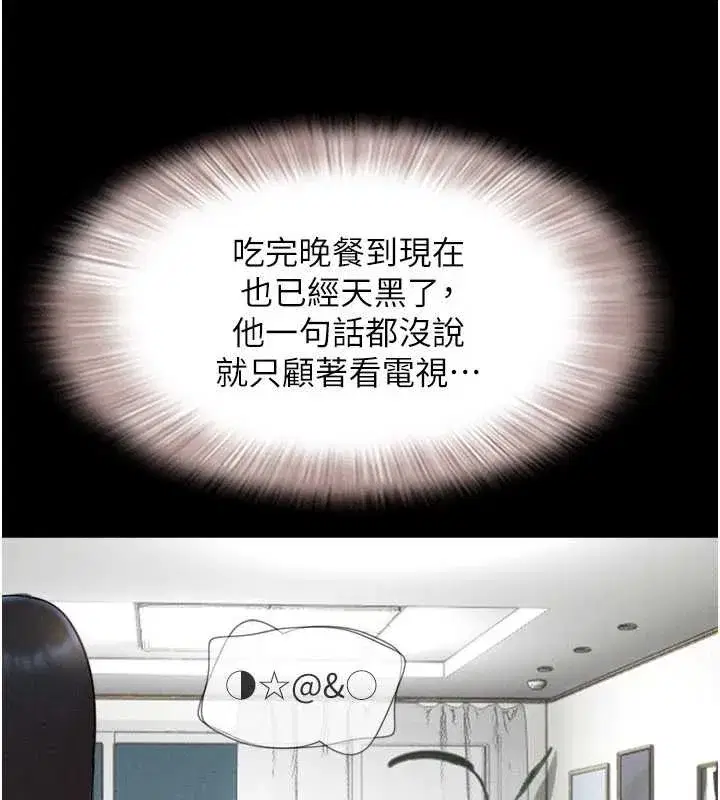 第85話-妳可以回家了